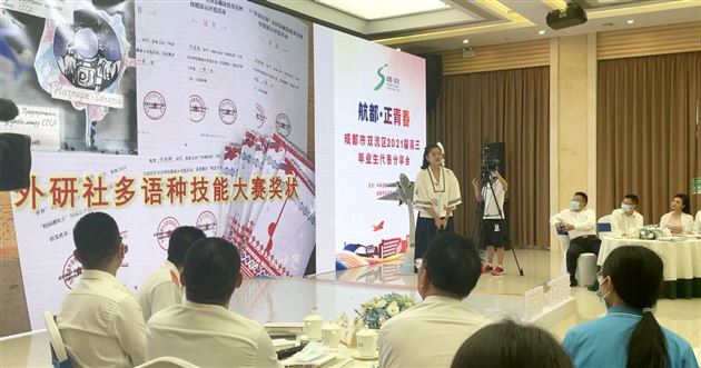俄语学生刘逸菲作为优秀学生代表在区教育局分享