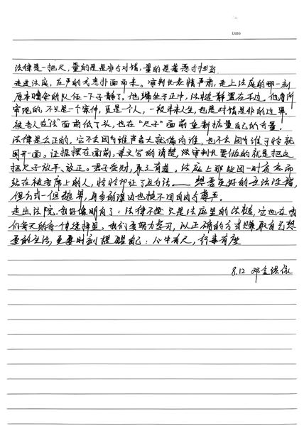 棠外“行走的思政课”——法槌敲响上课铃！ 走进双流区人民法院（第一期） 