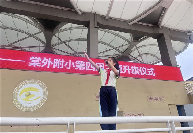 棠外附小举行第四周“月满中秋，情系家国”主题升旗仪式
