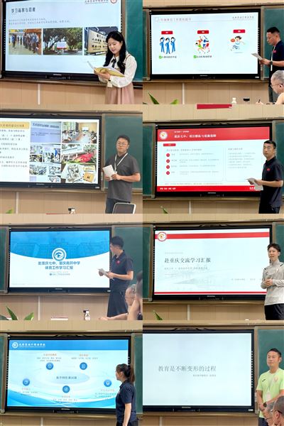 学科老师作分享