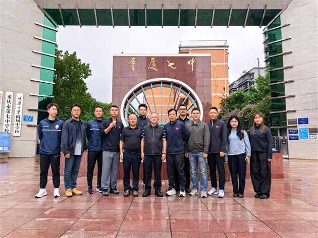 重庆学习集体照