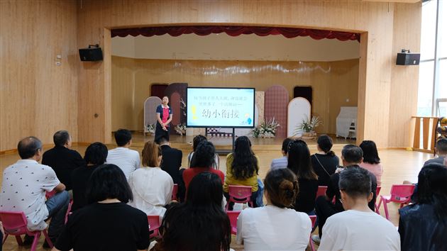 棠湖仁智幼儿园大班召开“幼小衔接”家长会