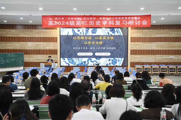 刘瑞雨老师作《以思维为核 以落实为根 以诊评为桥——棠外高中历史一轮复习讲评课实践探索》专题分享