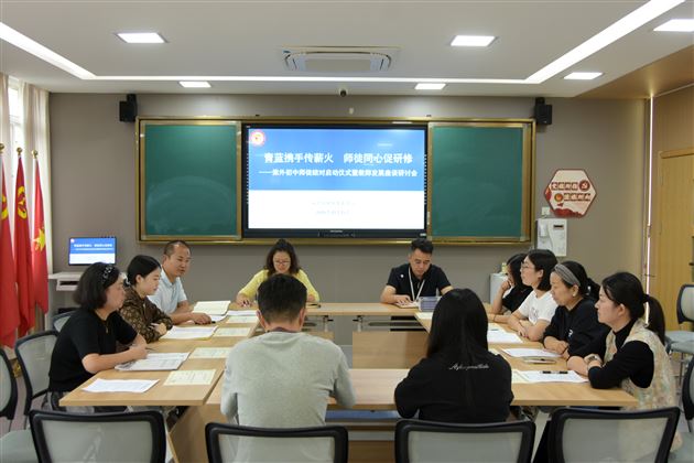 棠外初中举行师徒结对启动仪式暨教师发展座谈研讨会