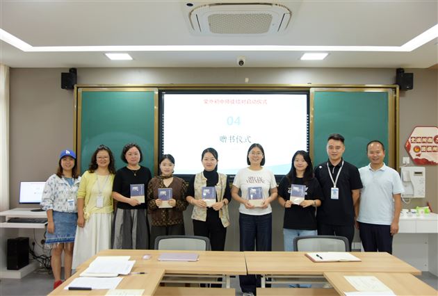 棠外初中举行师徒结对启动仪式暨教师发展座谈研讨会