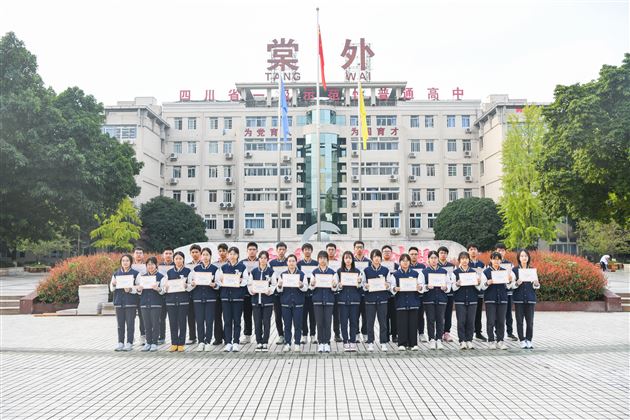 棠外高2025级优秀团员