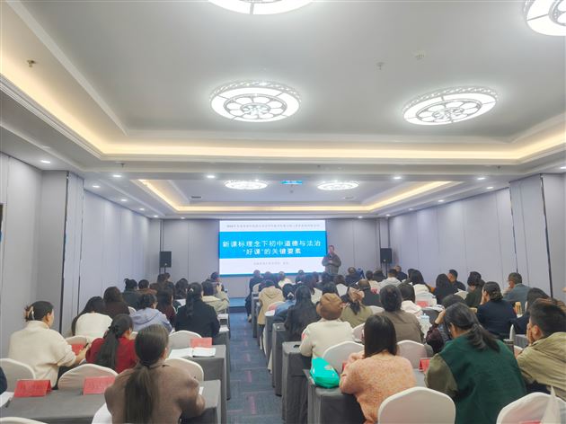 棠外党员教师袁成受邀为青海省初中道德与法治骨干教师及专兼职教研员作好课堂专题培训