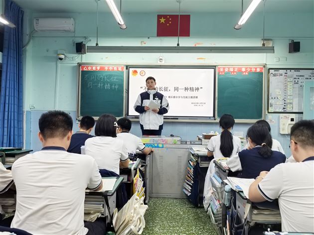 棠外高中团总支开展《长征，青春的会师》主题团课学习活动——高2025级11班
