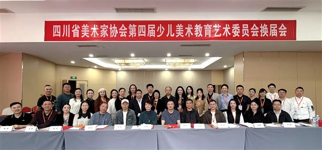 棠外两位美术教师受聘四川省美协少儿艺委会委员