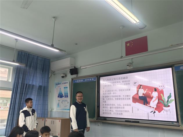 高2026级5班心理委员徐浩天、王奕博带来《跨越代沟 拥抱理想》