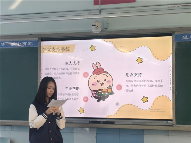 高2026级7班心理委员任玲霄分享《与焦虑做朋友》