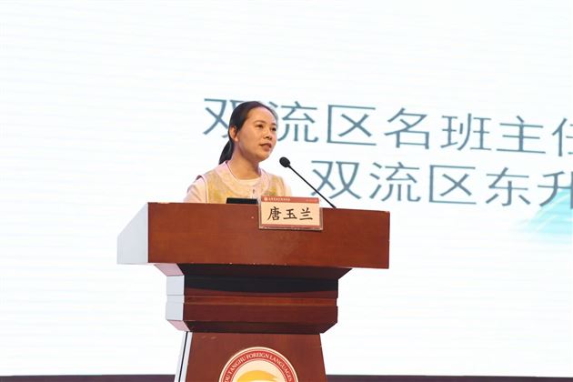 棠外附小承办双流区2026年秋期小学德育教研活动